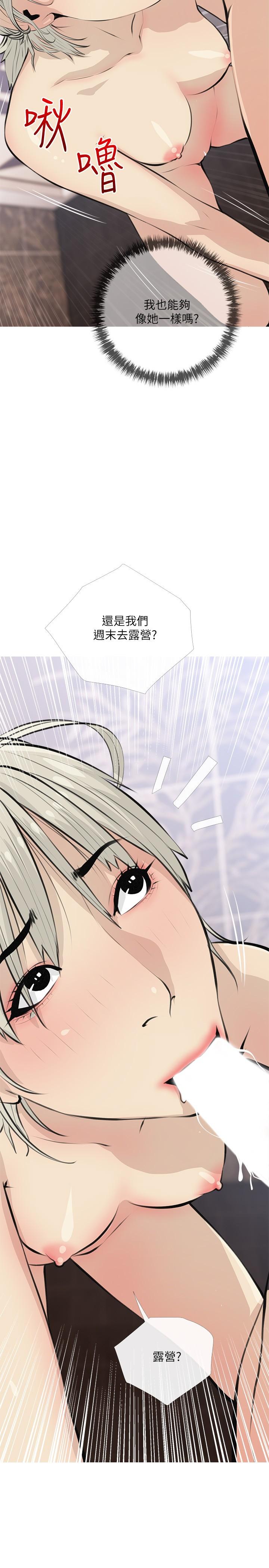 《阿姨的家教課》漫画 第65話-我來填滿你的寂寞