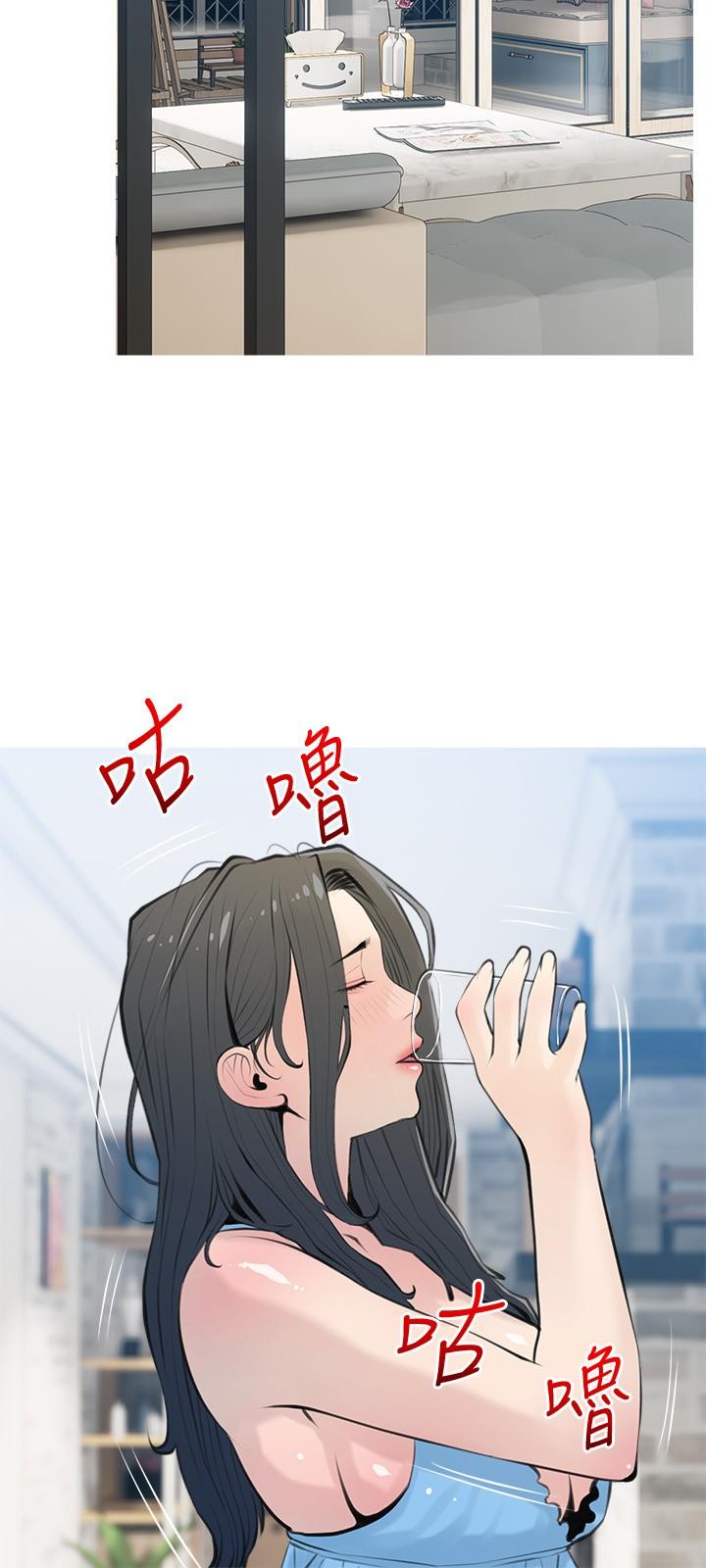 《阿姨的家教課》漫画 第66話-真的好想要