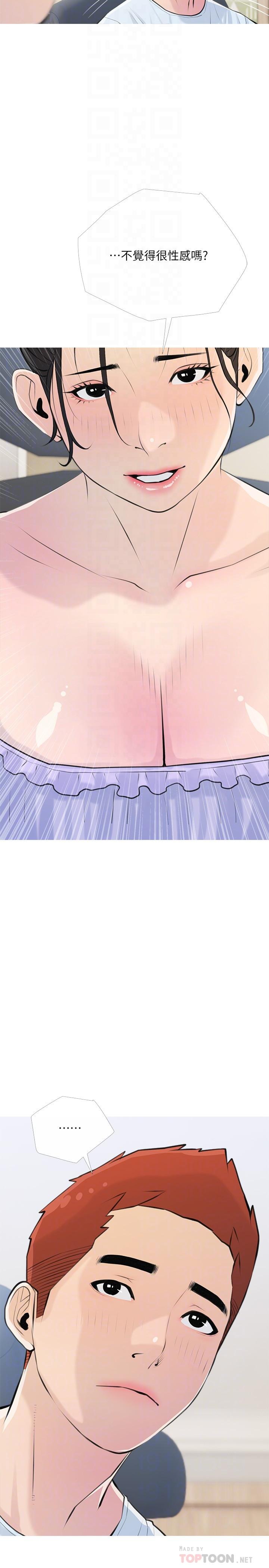 《阿姨的家教課》漫画 第66話-真的好想要
