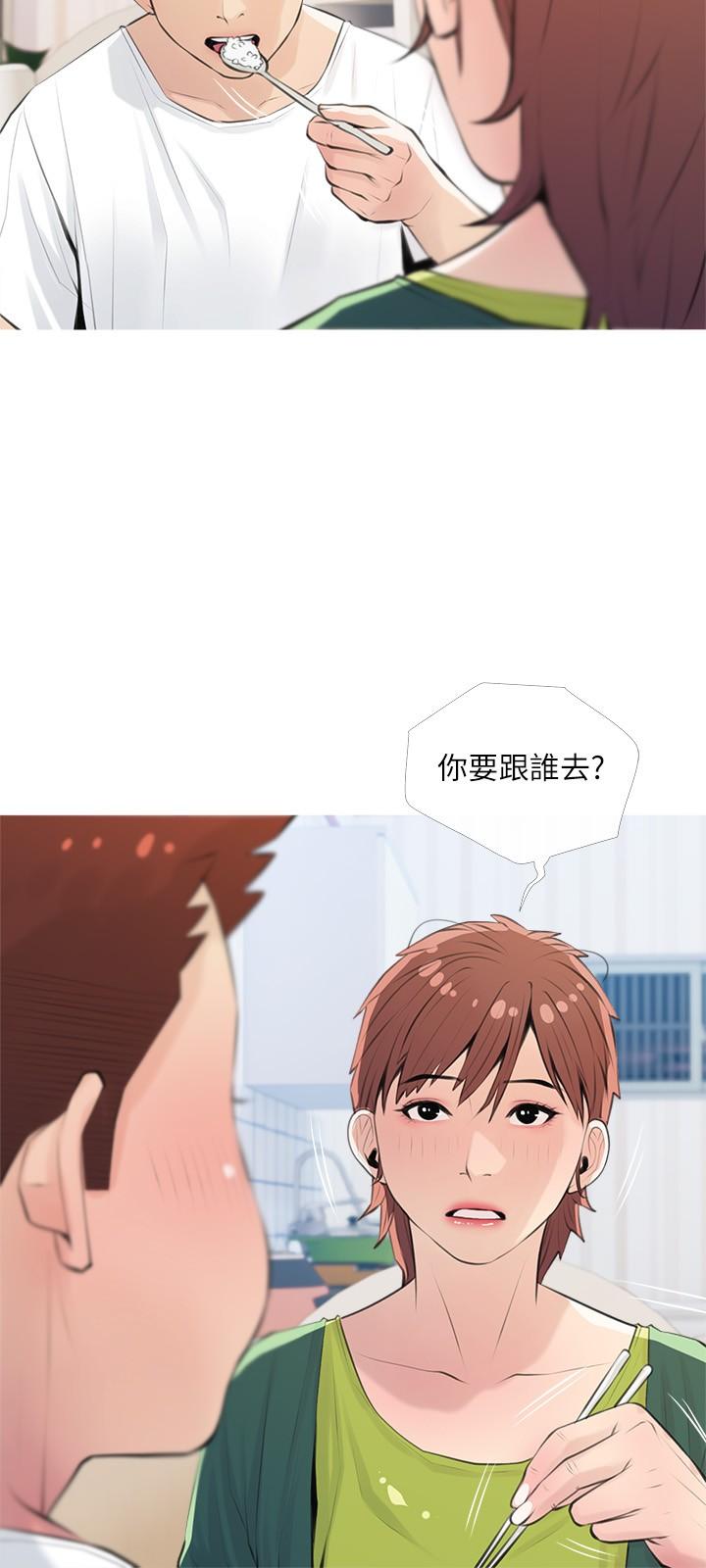 《阿姨的家教課》漫画 第66話-真的好想要