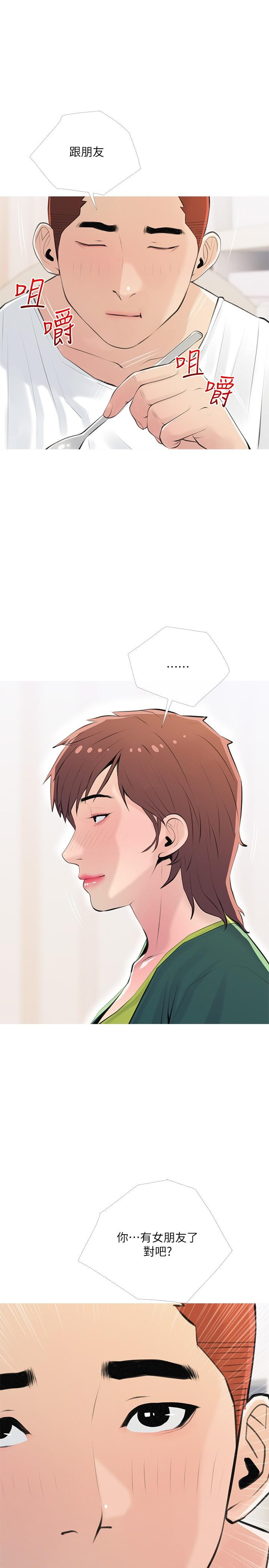 《阿姨的家教課》漫画 第66話-真的好想要