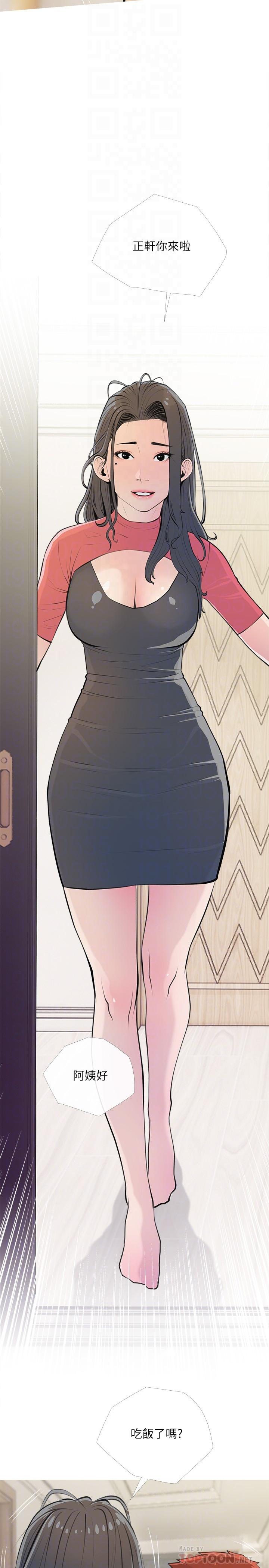 《阿姨的家教課》漫画 第66話-真的好想要