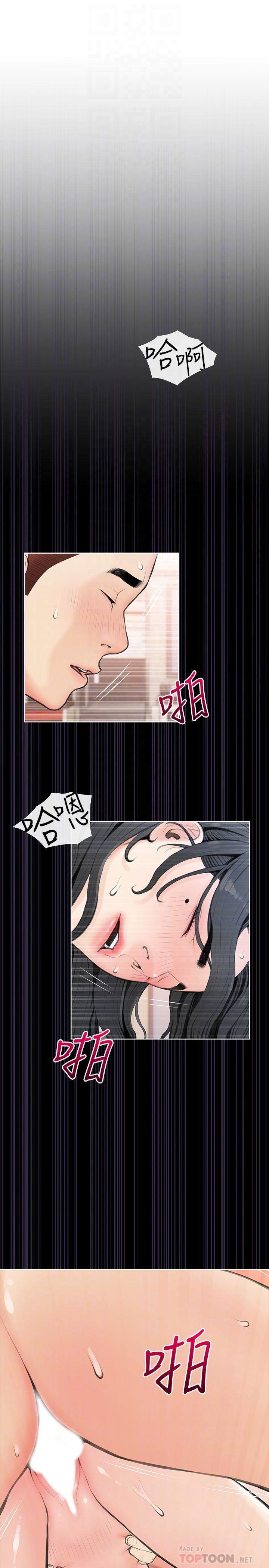 《阿姨的家教課》漫画 第66話-真的好想要