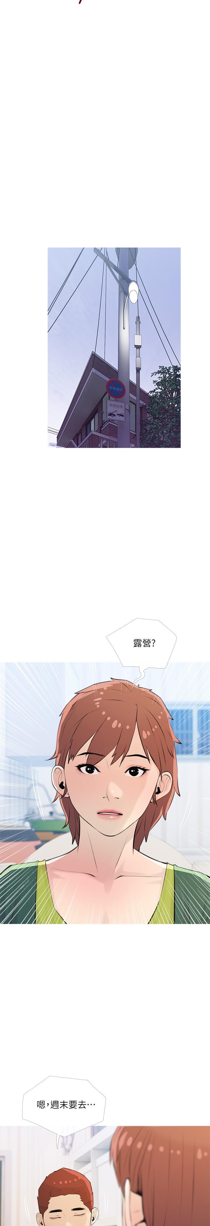 《阿姨的家教課》漫画 第66話-真的好想要