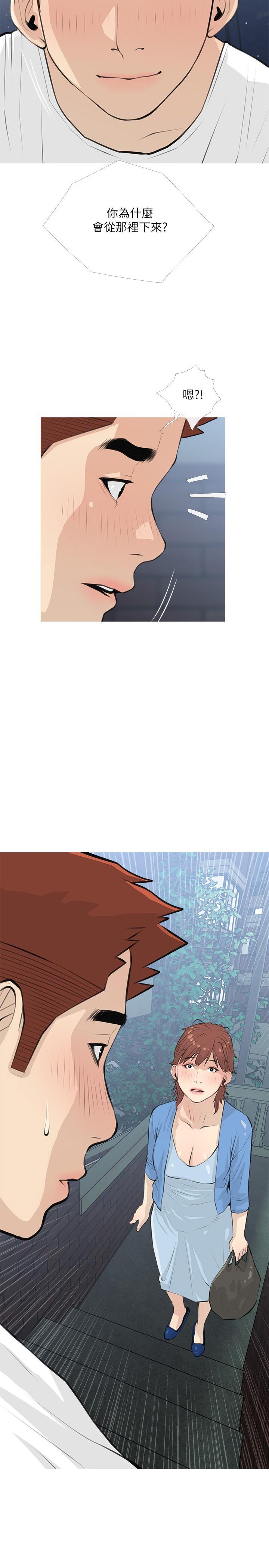 《阿姨的家教課》漫画 第66話-真的好想要