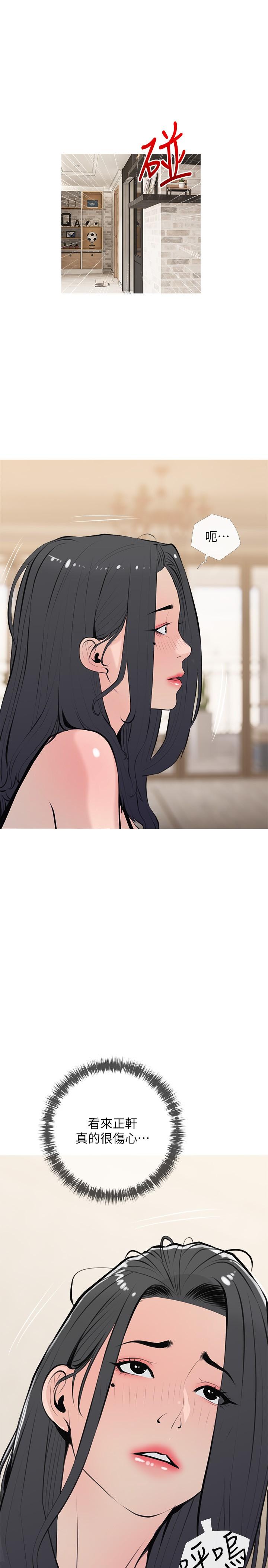 《阿姨的家教課》漫画 第67話-全身裸露下水游玩