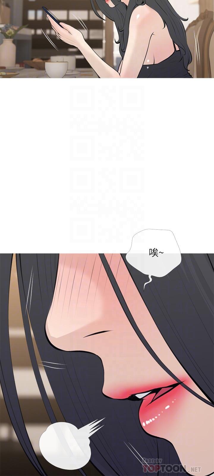 《阿姨的家教課》漫画 第67話-全身裸露下水游玩