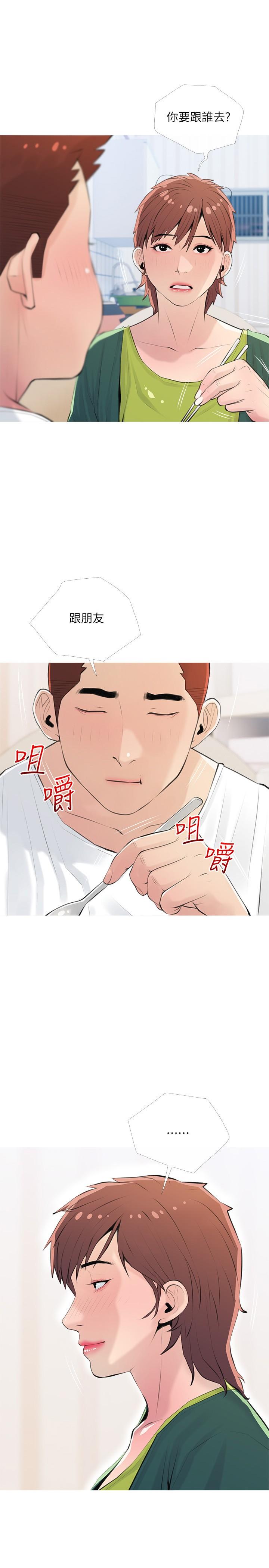 《阿姨的家教課》漫画 第67話-全身裸露下水游玩