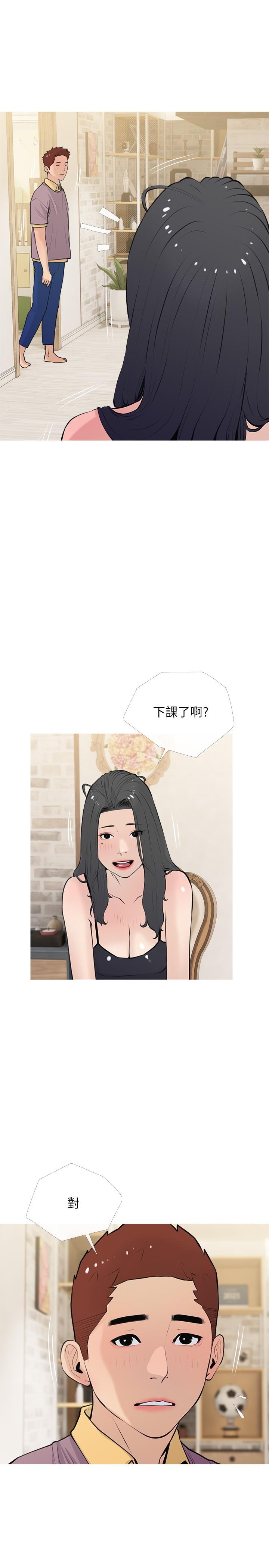 《阿姨的家教課》漫画 第67話-全身裸露下水游玩