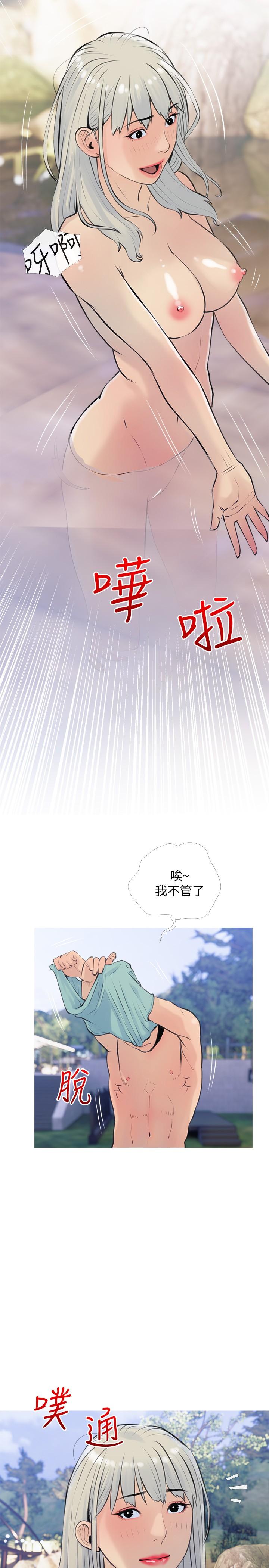 《阿姨的家教課》漫画 第67話-全身裸露下水游玩