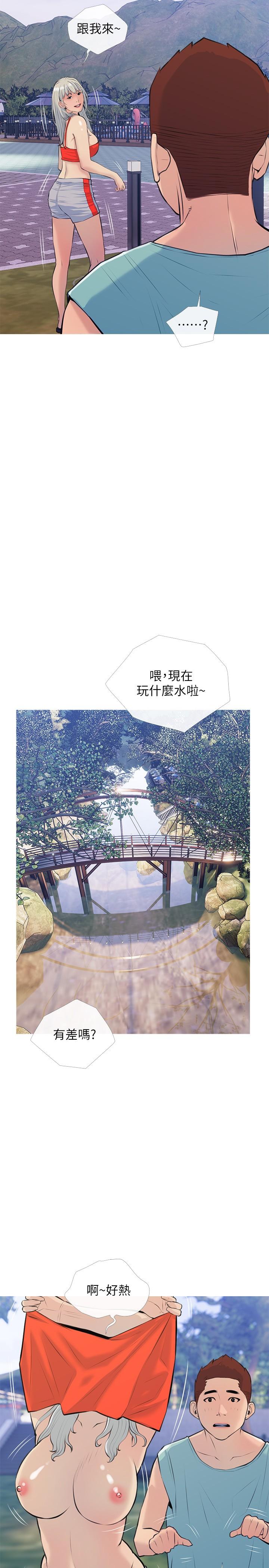《阿姨的家教課》漫画 第67話-全身裸露下水游玩
