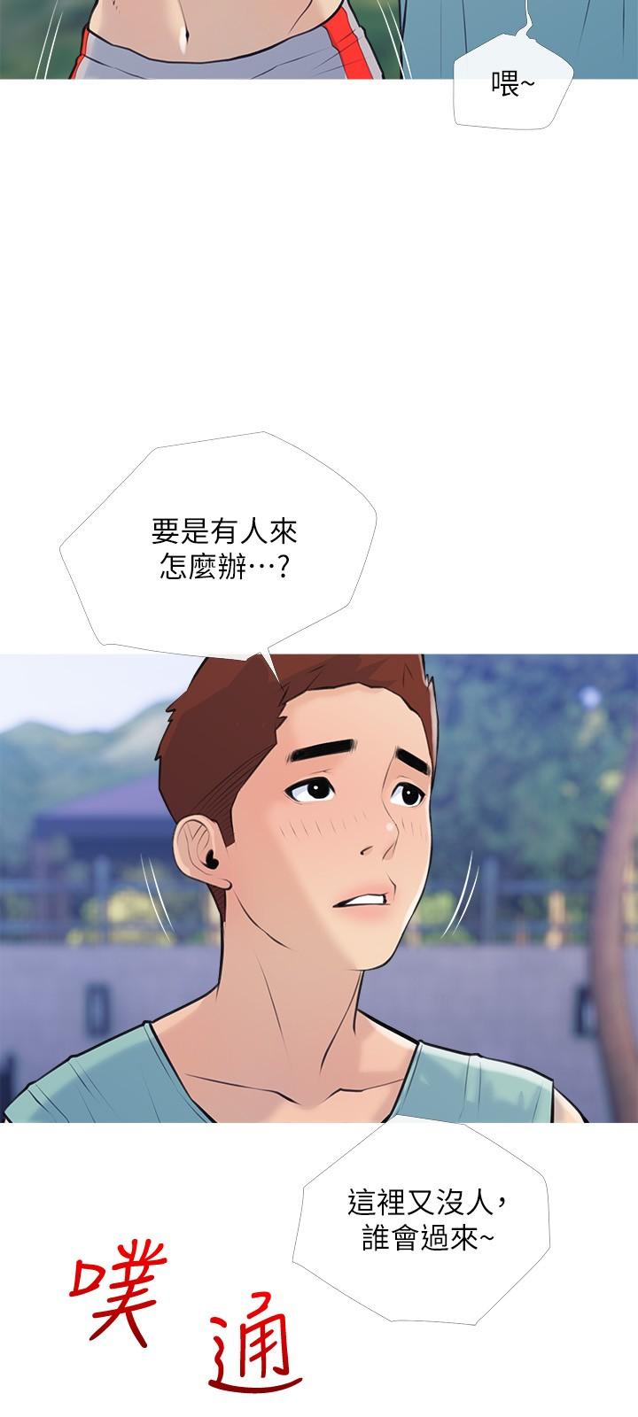 《阿姨的家教課》漫画 第67話-全身裸露下水游玩