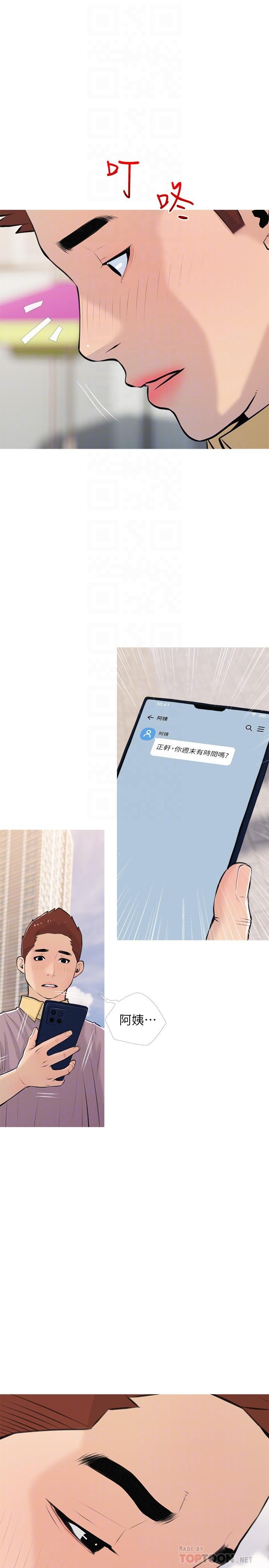 《阿姨的家教課》漫画 第67話-全身裸露下水游玩