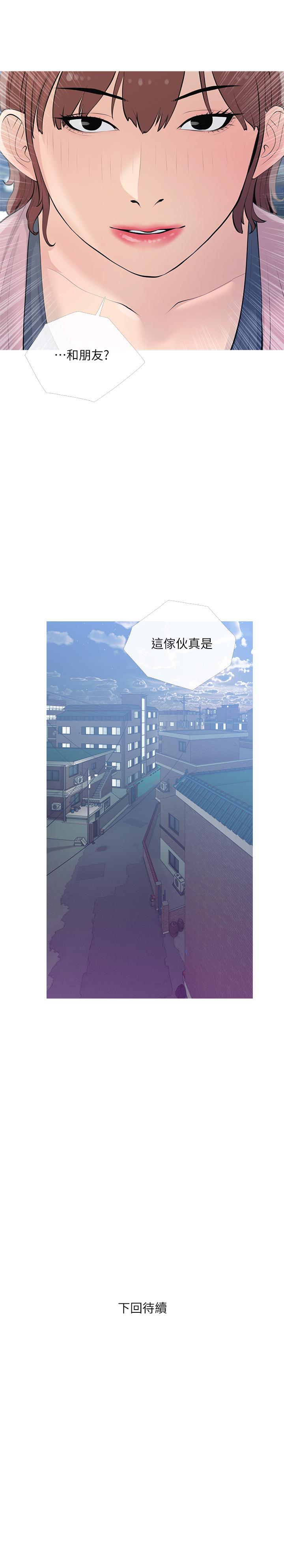 《阿姨的家教課》漫画 第68話-可以射在臉上嗎
