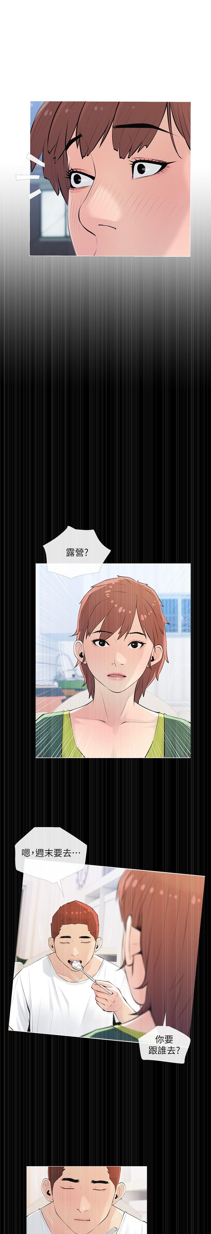 《阿姨的家教課》漫画 第68話-可以射在臉上嗎