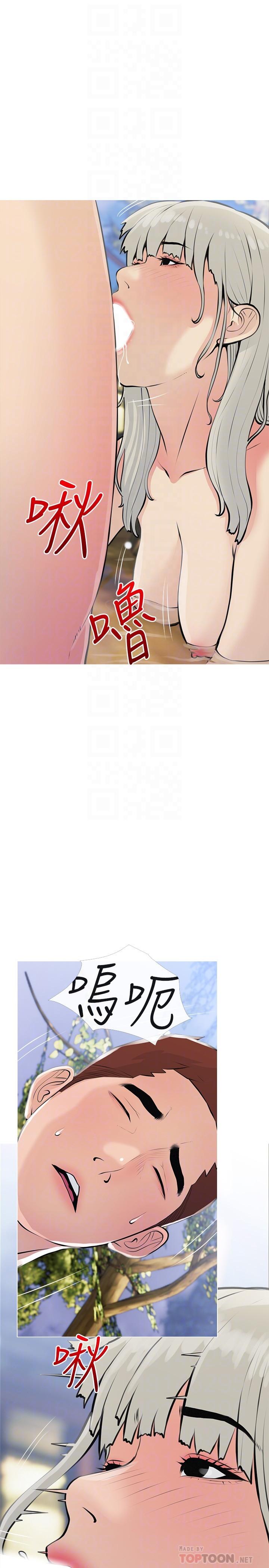 《阿姨的家教課》漫画 第68話-可以射在臉上嗎