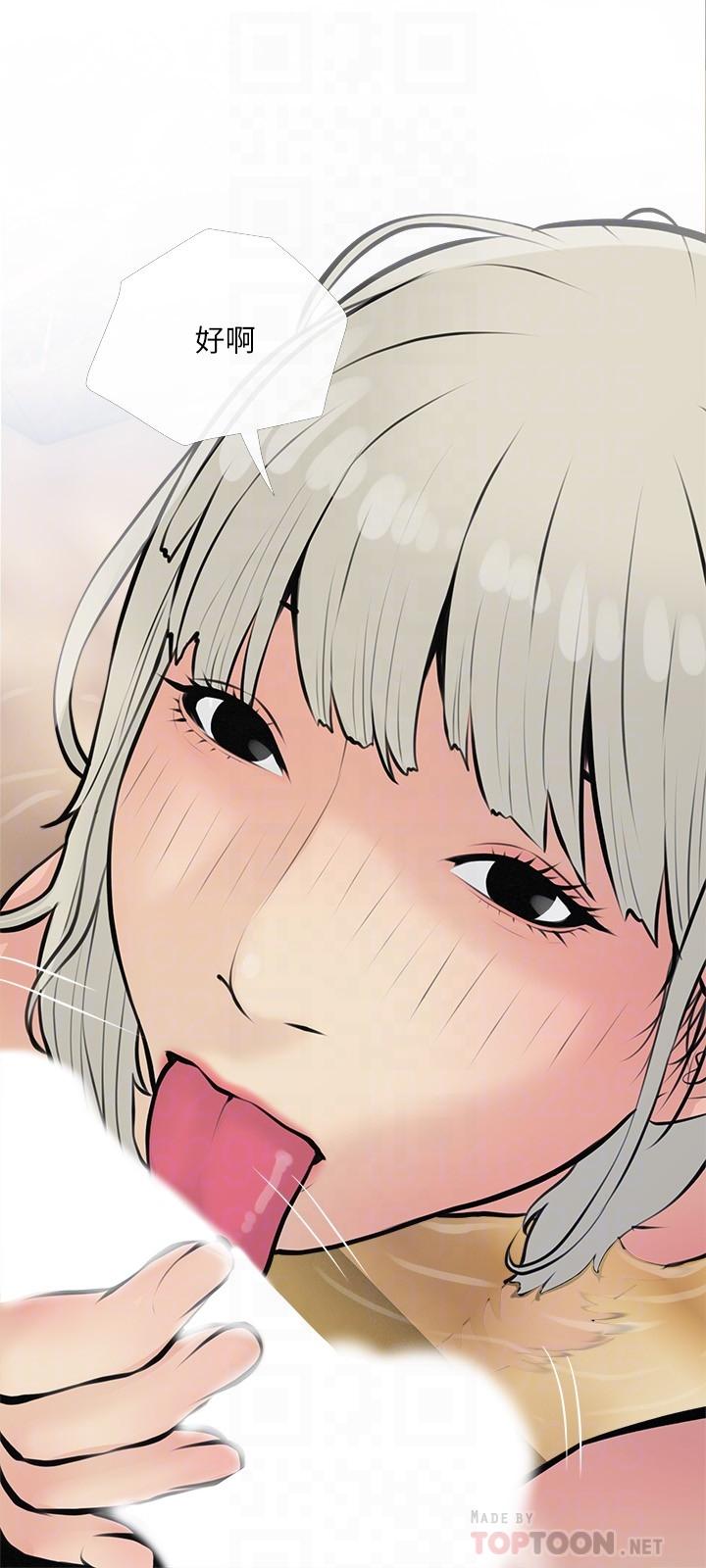 《阿姨的家教課》漫画 第68話-可以射在臉上嗎