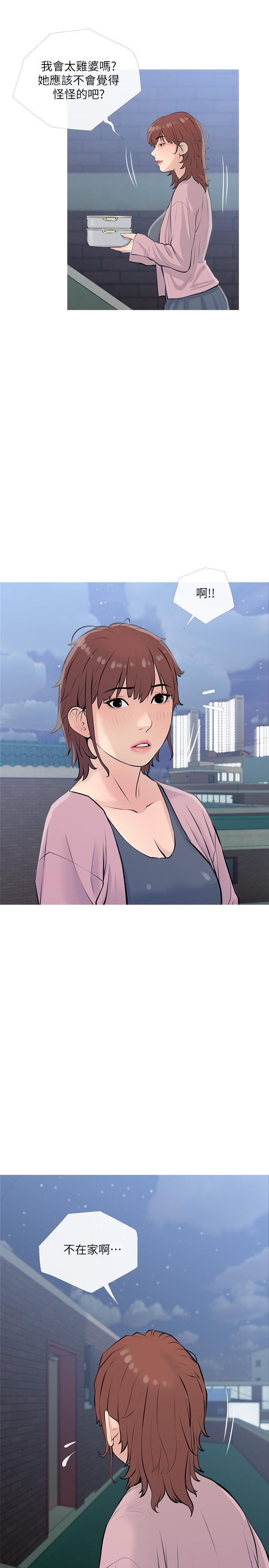 《阿姨的家教課》漫画 第68話-可以射在臉上嗎