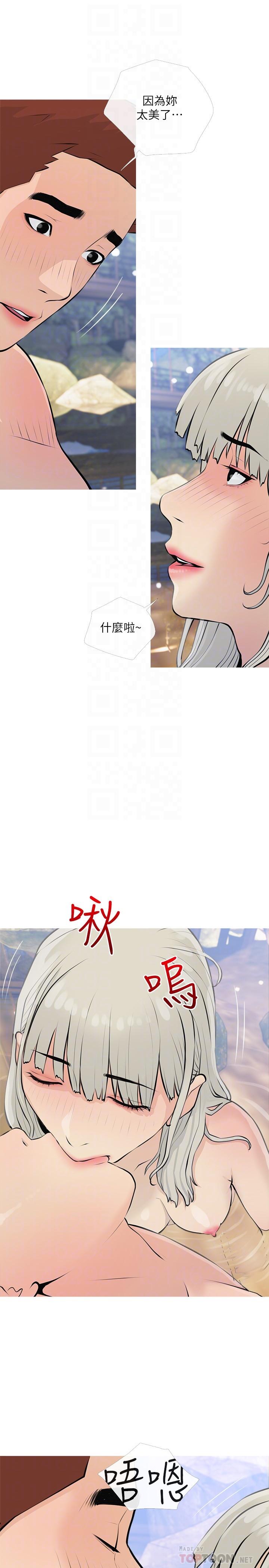 《阿姨的家教課》漫画 第68話-可以射在臉上嗎