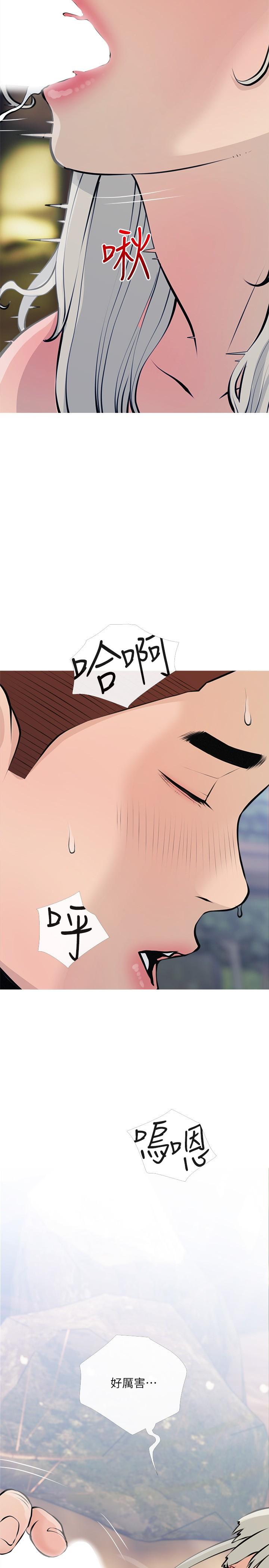 《阿姨的家教課》漫画 第68話-可以射在臉上嗎