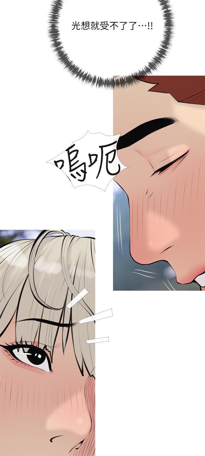 《阿姨的家教課》漫画 第69話-射好多，舒服嗎