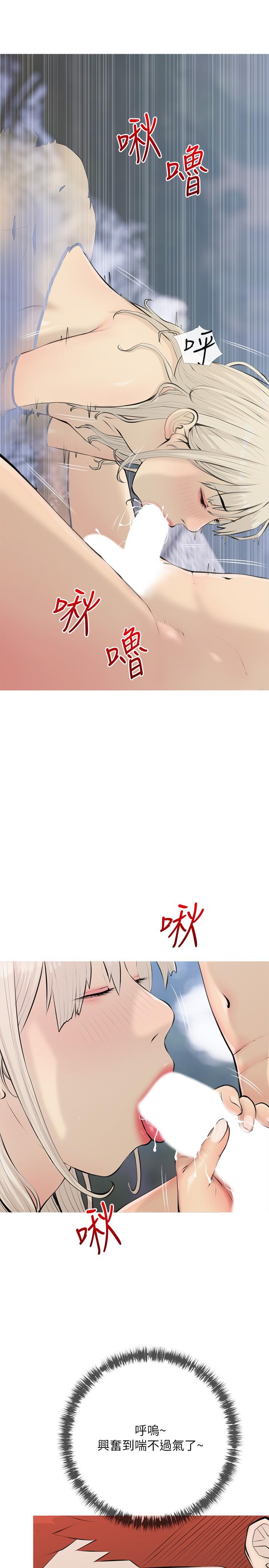 《阿姨的家教課》漫画 第69話-射好多，舒服嗎