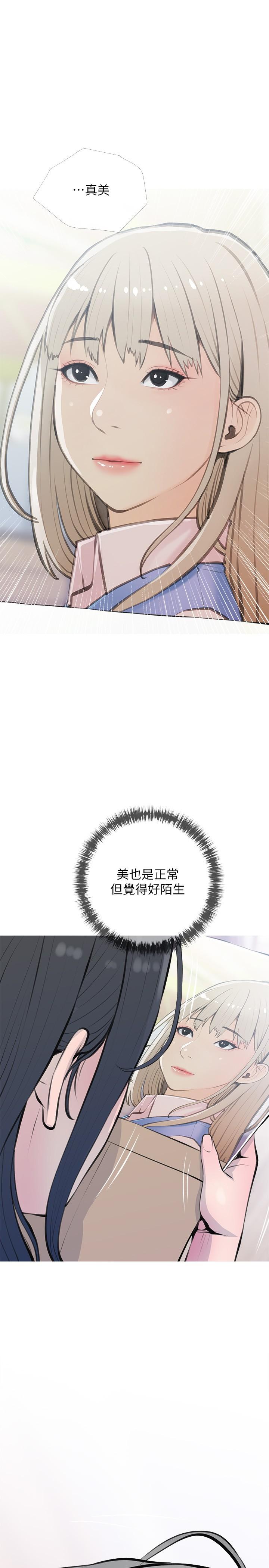 《阿姨的家教課》漫画 第69話-射好多，舒服嗎