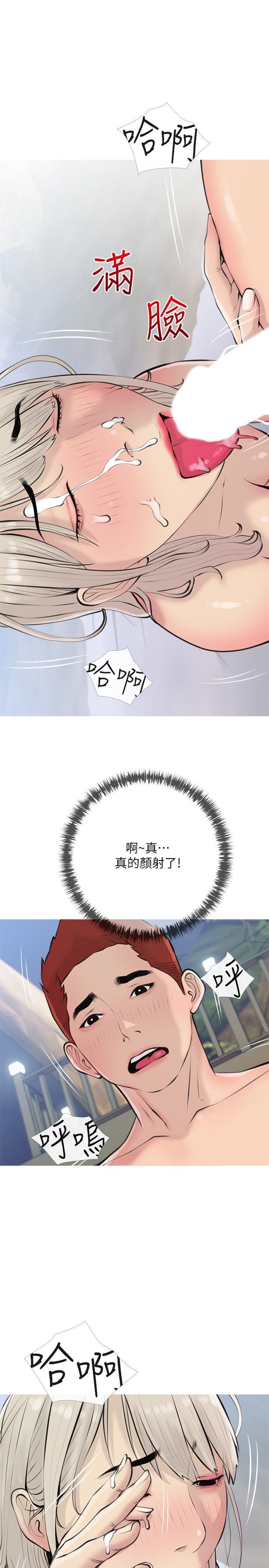 《阿姨的家教課》漫画 第69話-射好多，舒服嗎
