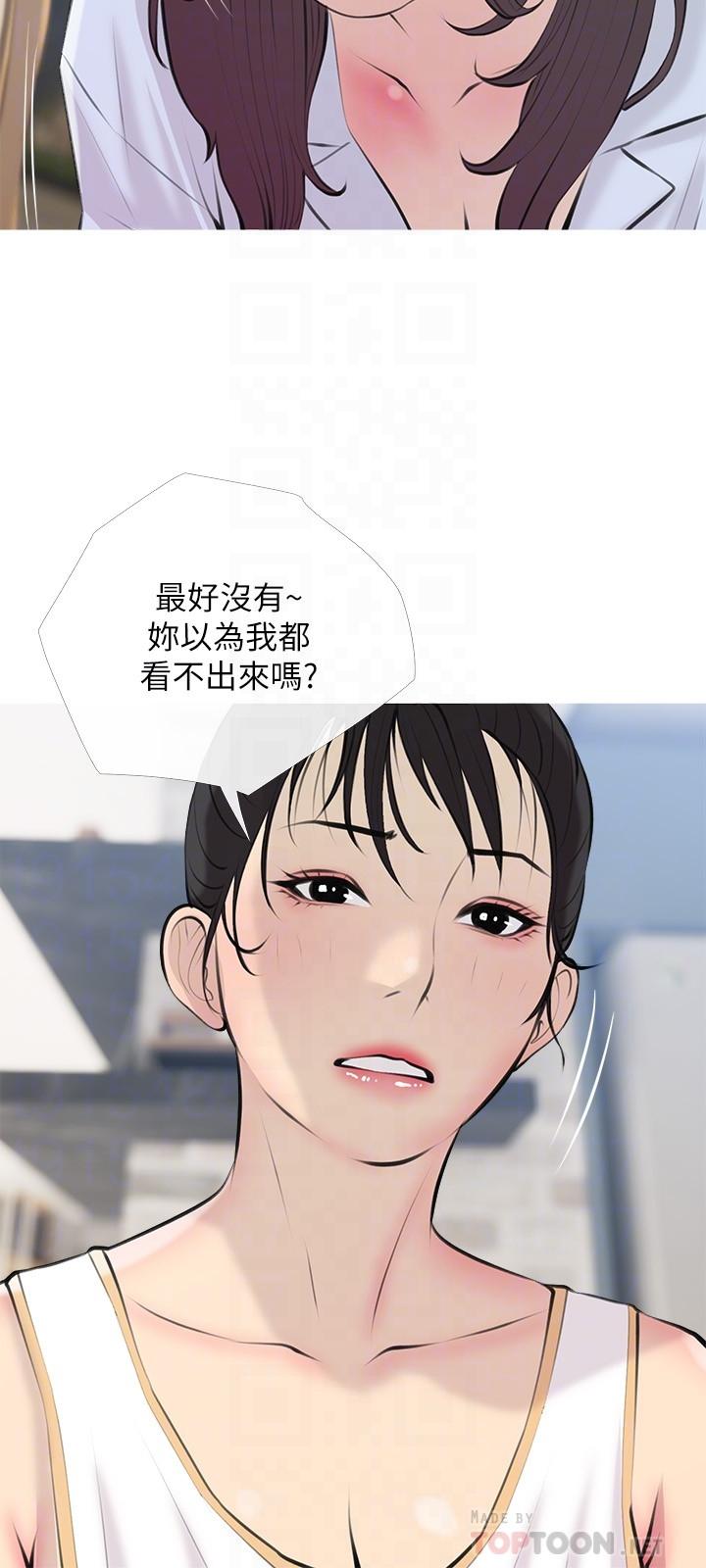 《阿姨的家教課》漫画 第69話-射好多，舒服嗎