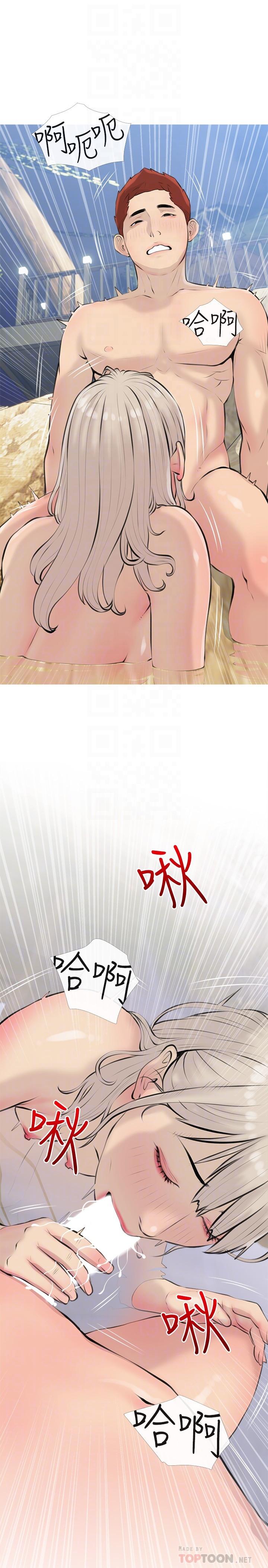 《阿姨的家教課》漫画 第69話-射好多，舒服嗎