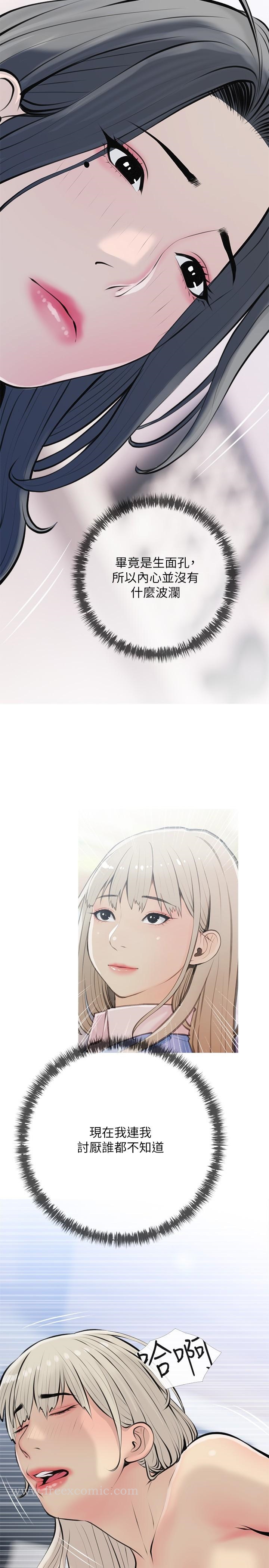 《阿姨的家教課》漫画 第69話-射好多，舒服嗎