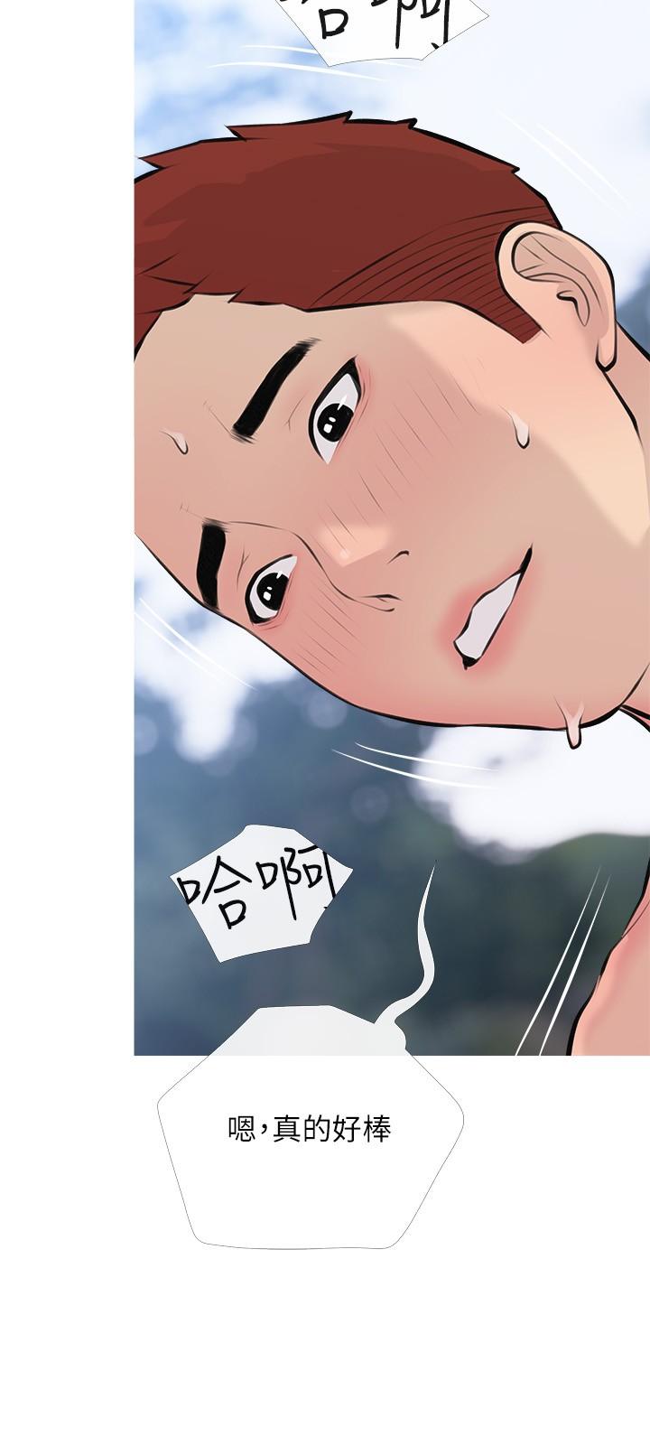 《阿姨的家教課》漫画 第69話-射好多，舒服嗎