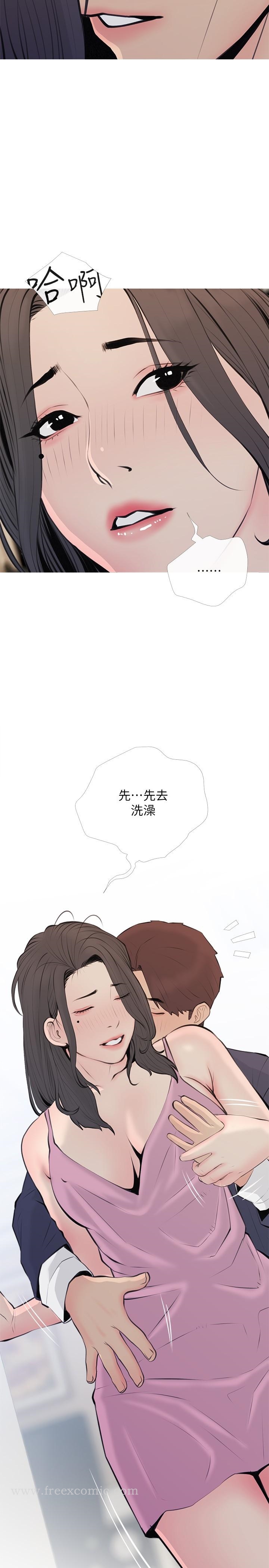 《阿姨的家教課》漫画 第70話-響徹露營車的呻吟聲