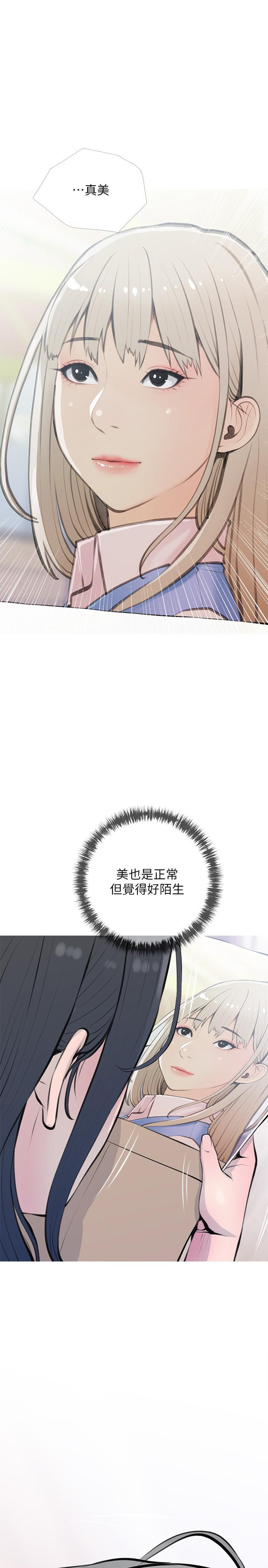 《阿姨的家教課》漫画 第70話-響徹露營車的呻吟聲