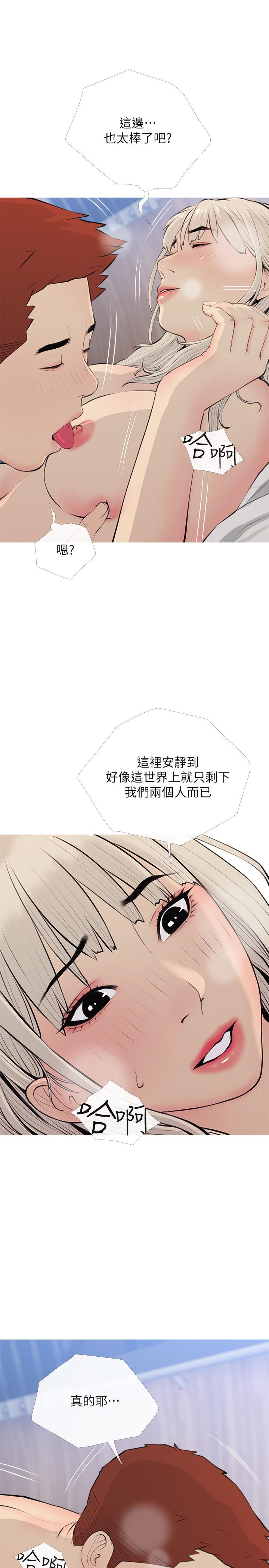 《阿姨的家教課》漫画 第70話-響徹露營車的呻吟聲
