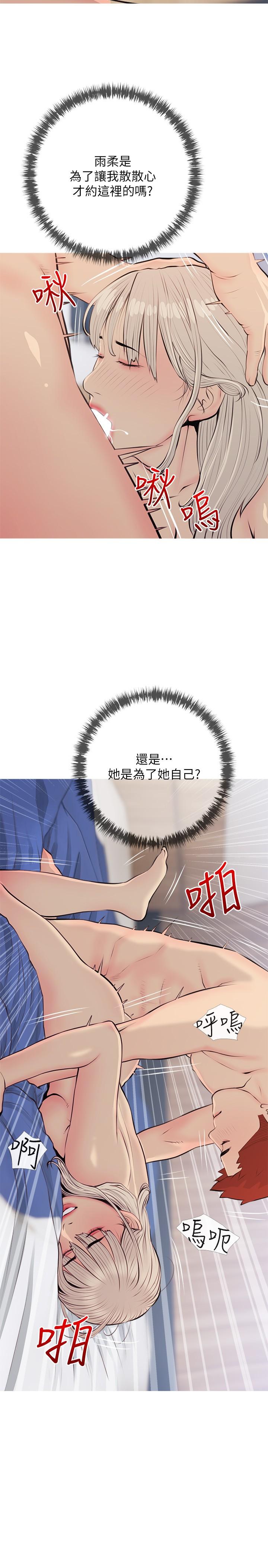 《阿姨的家教課》漫画 第70話-響徹露營車的呻吟聲