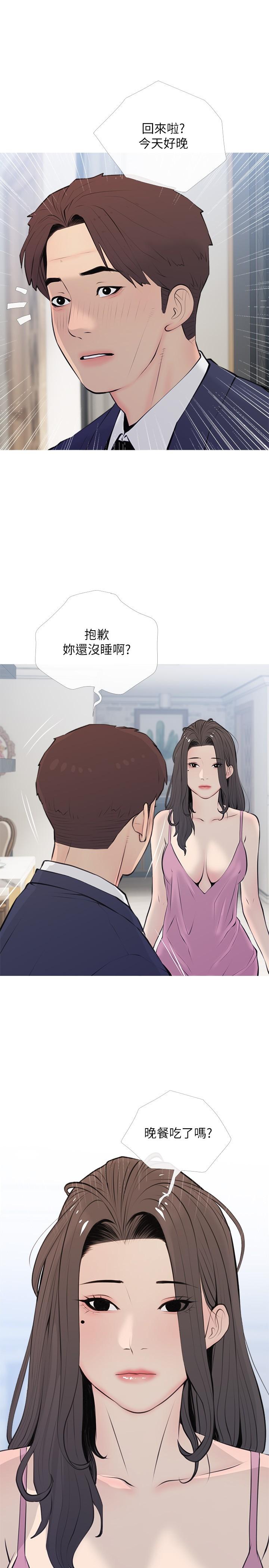 《阿姨的家教課》漫画 第70話-響徹露營車的呻吟聲