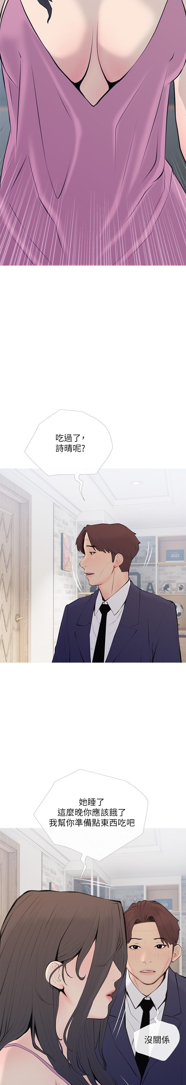 《阿姨的家教課》漫画 第70話-響徹露營車的呻吟聲