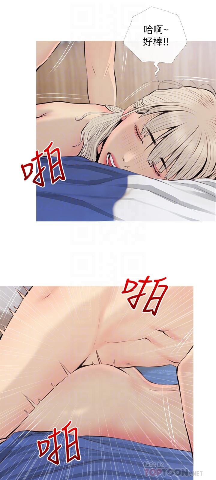 《阿姨的家教課》漫画 第70話-響徹露營車的呻吟聲