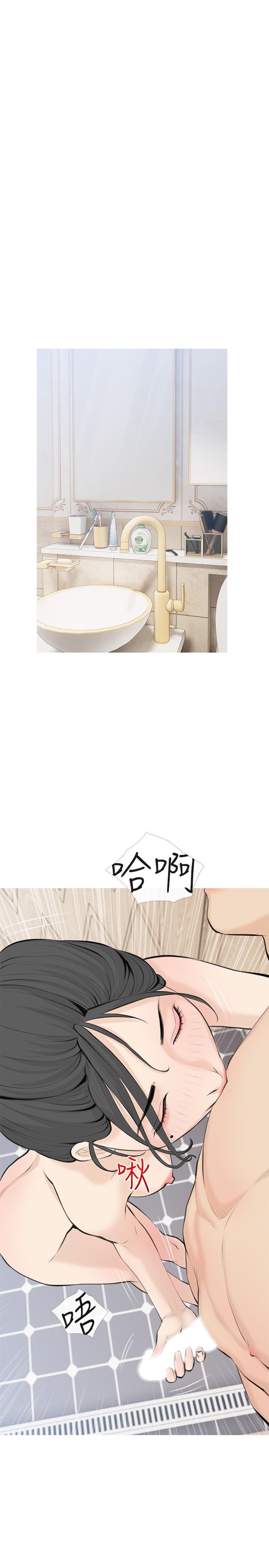 《阿姨的家教課》漫画 第71話-越做越火燙的身體