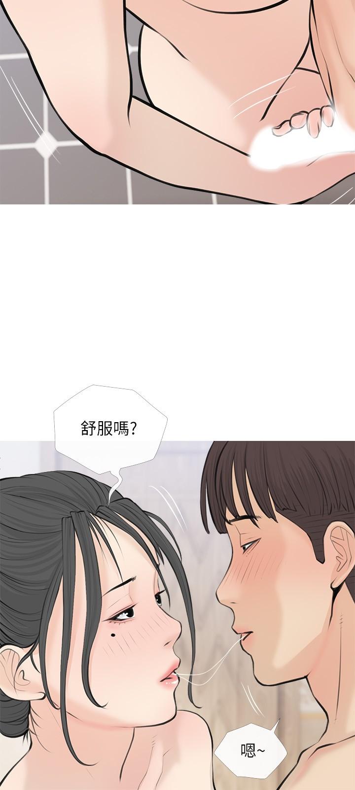 《阿姨的家教課》漫画 第71話-越做越火燙的身體