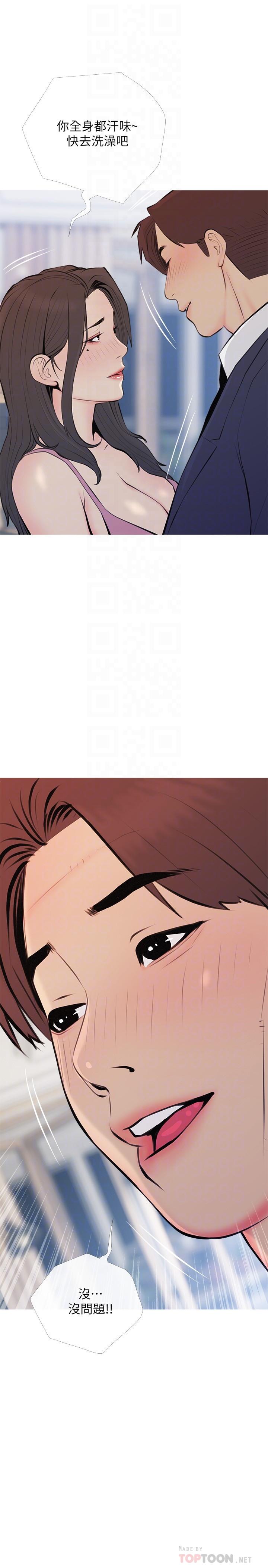 《阿姨的家教課》漫画 第71話-越做越火燙的身體