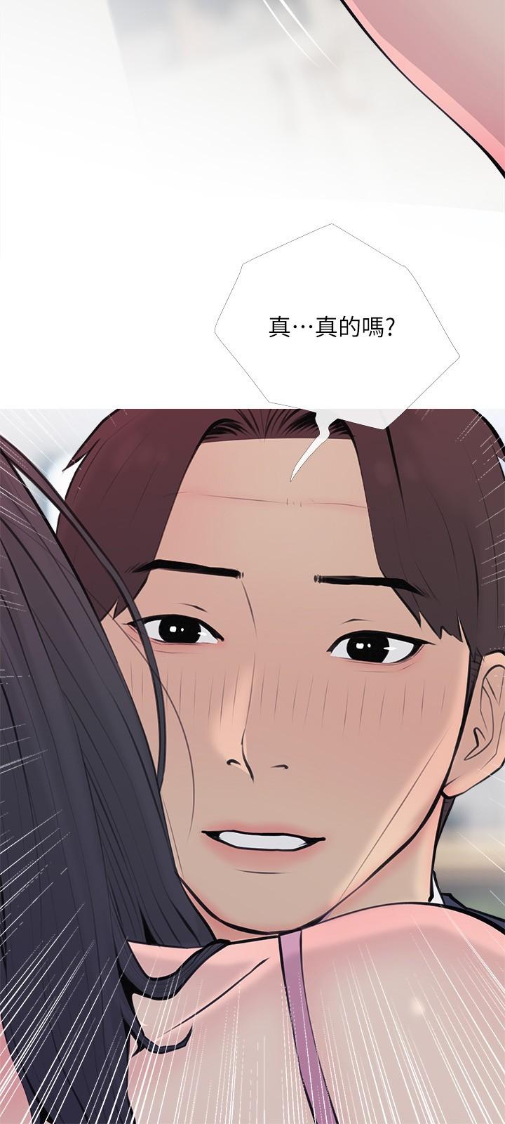 《阿姨的家教課》漫画 第71話-越做越火燙的身體