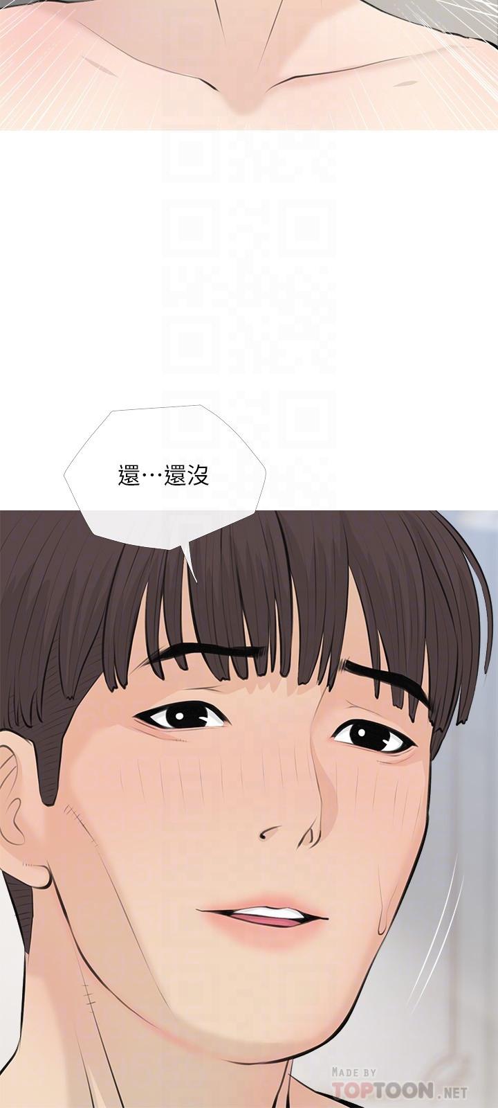 《阿姨的家教課》漫画 第71話-越做越火燙的身體