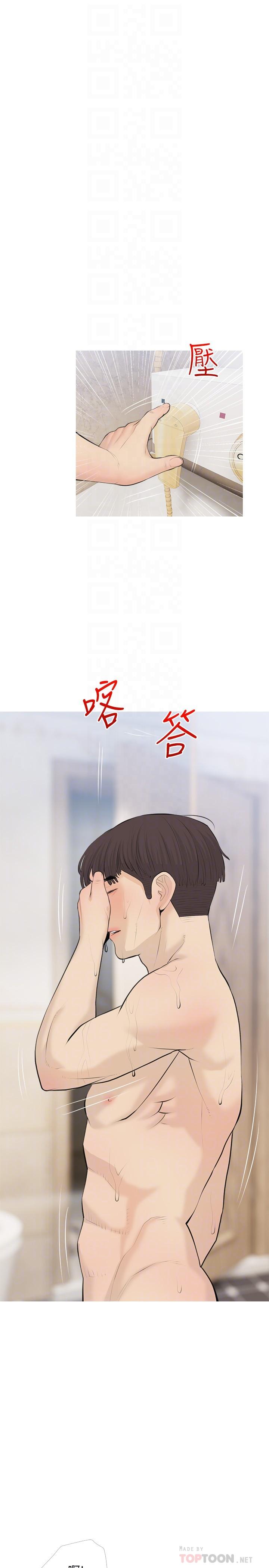 《阿姨的家教課》漫画 第71話-越做越火燙的身體