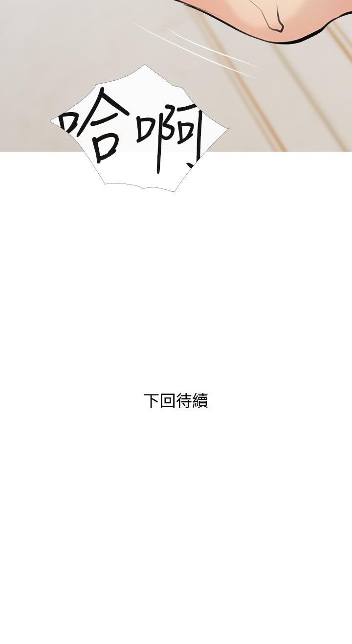 《阿姨的家教課》漫画 第71話-越做越火燙的身體
