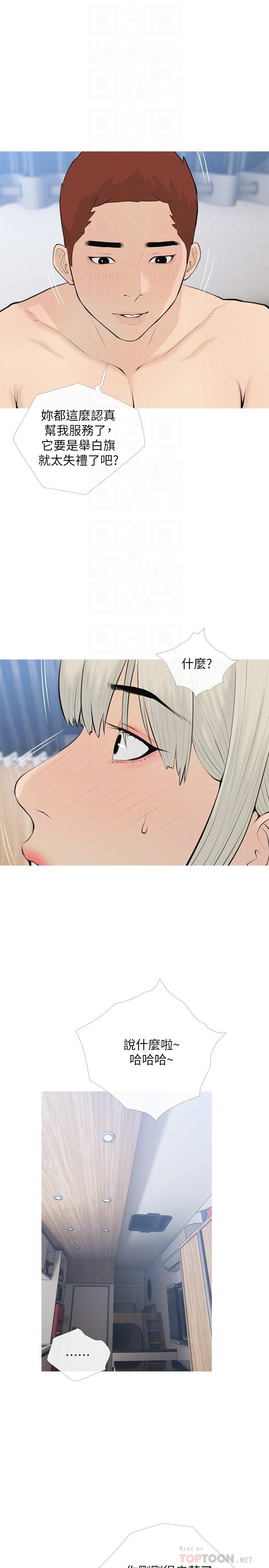《阿姨的家教課》漫画 第71話-越做越火燙的身體