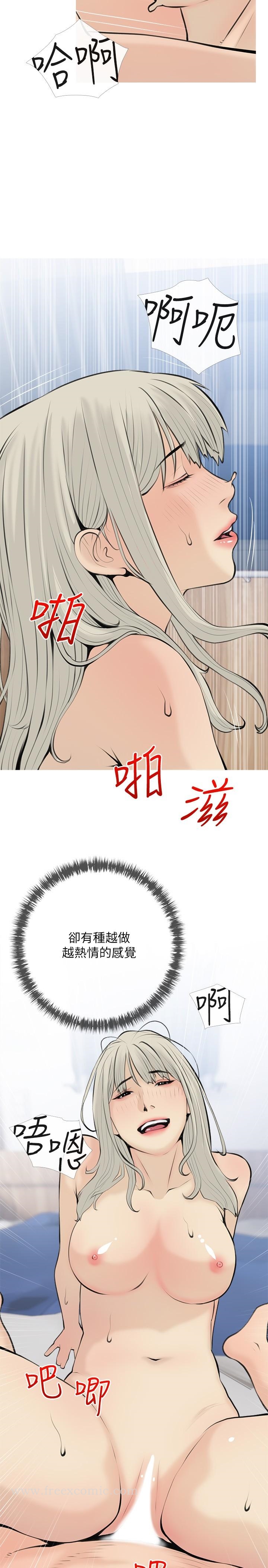 《阿姨的家教課》漫画 第71話-越做越火燙的身體