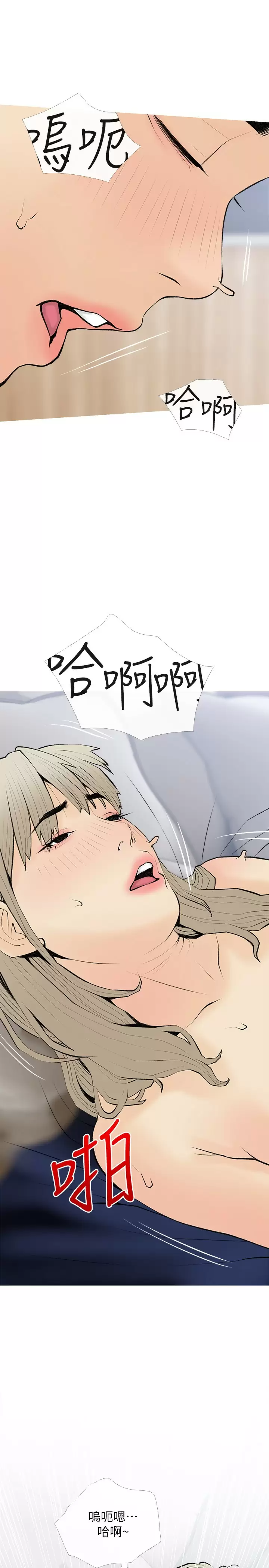 《阿姨的家教課》漫画 第72话-做到腿软的活塞运动
