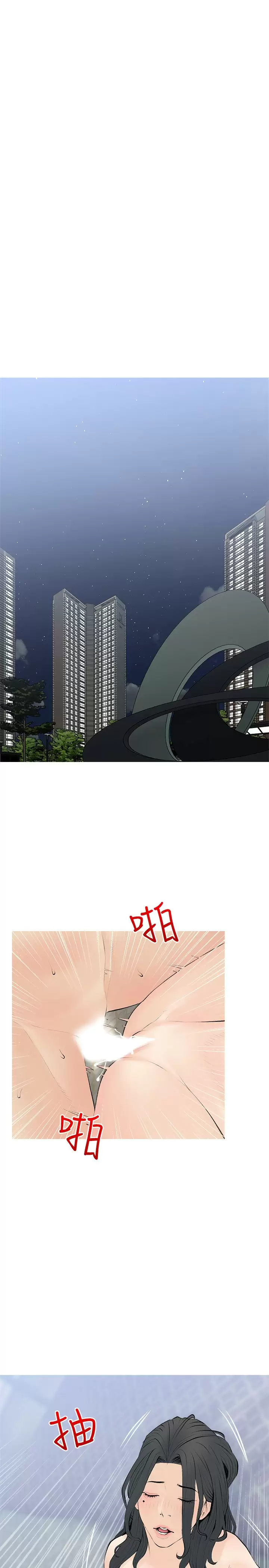 《阿姨的家教課》漫画 第72话-做到腿软的活塞运动